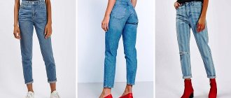 Джинсы-мом – чем отличаются от бойфрендов, кому идут и с чем носить mom jeans?