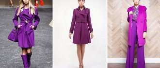Фиолетовое пальто – с чем носить и как создать стильный образ?