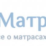 Mattress - everything about mattresses
