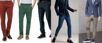 Определить размер мужских брюк