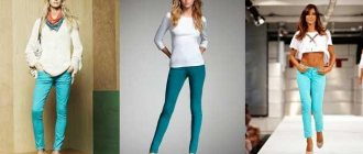 What to combine with turquoise trousers?