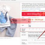 Size chart for children&#39;s clothing on Aliexpress