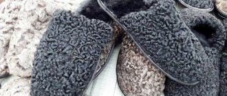 Astrakhan slippers