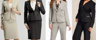 Женские деловые костюмы